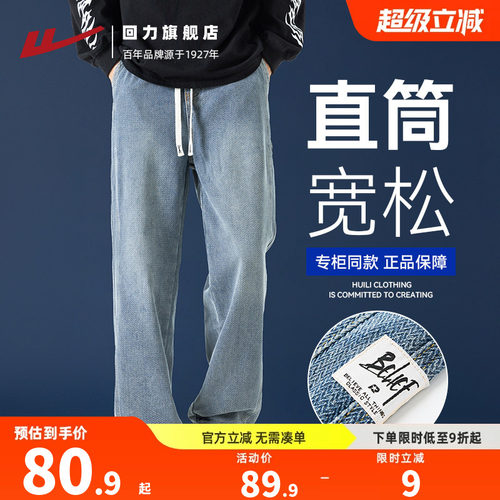 回力星空纹牛仔裤宽松直筒