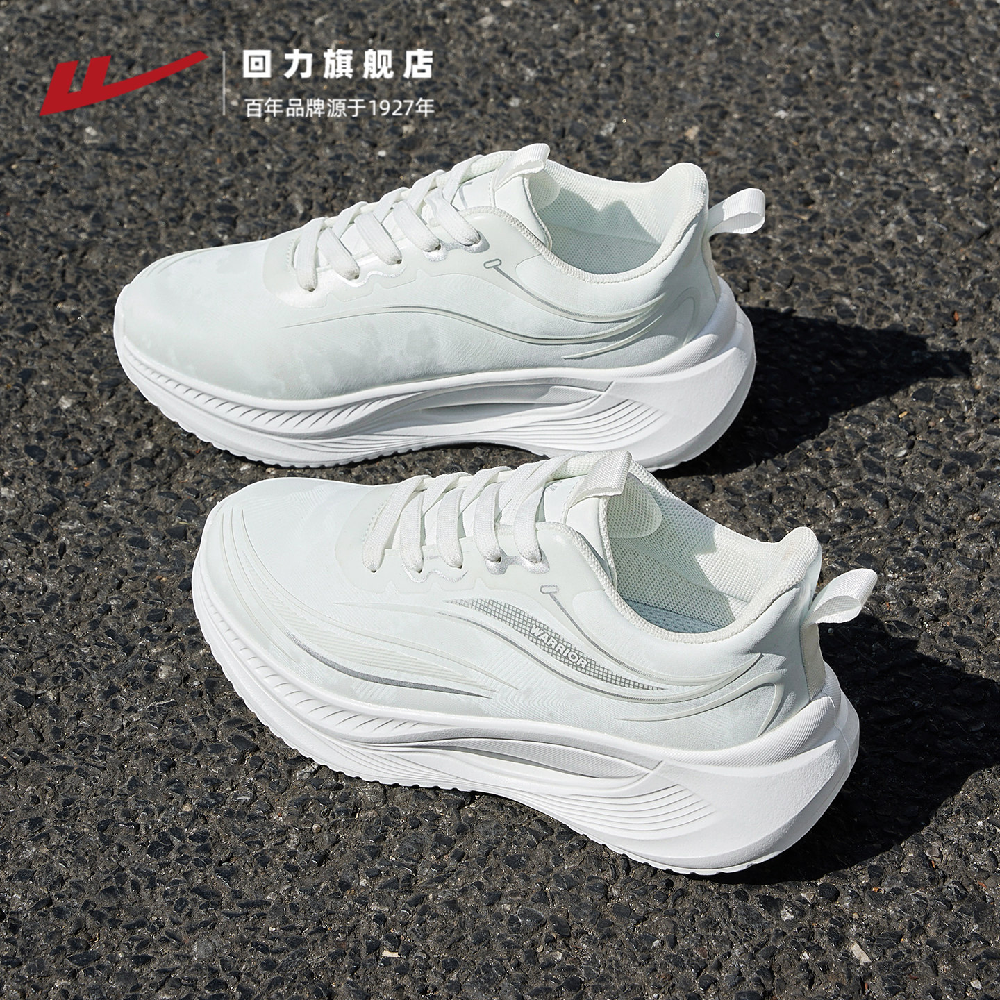 回力运动鞋防泼水跑鞋女款小白鞋图片