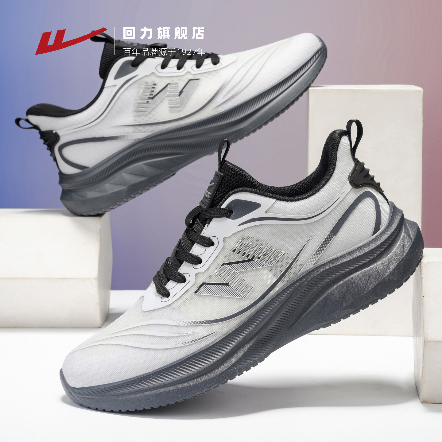 回力男鞋2026春季新款透气软底轻便减震跑步鞋厚底休闲户外运动鞋