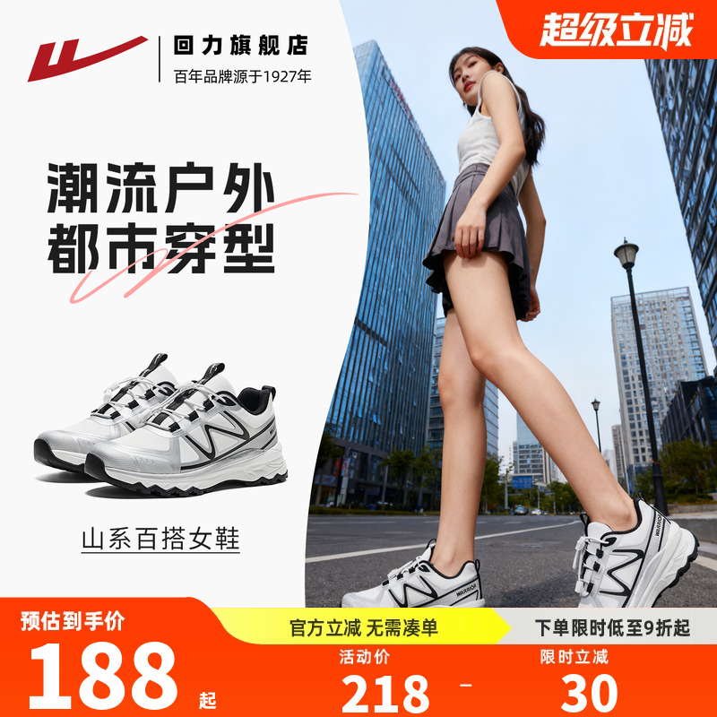 回力全力以赴户外登山鞋女2025秋新款防泼水徒步鞋时尚运动鞋女鞋