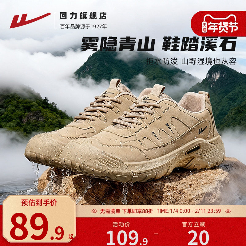 回力男鞋户外登山鞋冬季新款防泼水工装鞋子涉水耐磨休闲徒步鞋男,流行男鞋,时尚休闲鞋,淘宝优惠券,粉丝福利购,淘宝优惠卷
