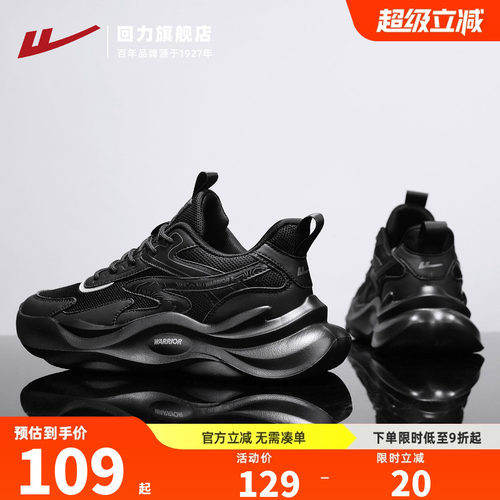 回力运动鞋男2026夏季新款舒适软底休闲男鞋轻便透气缓震跑步鞋子