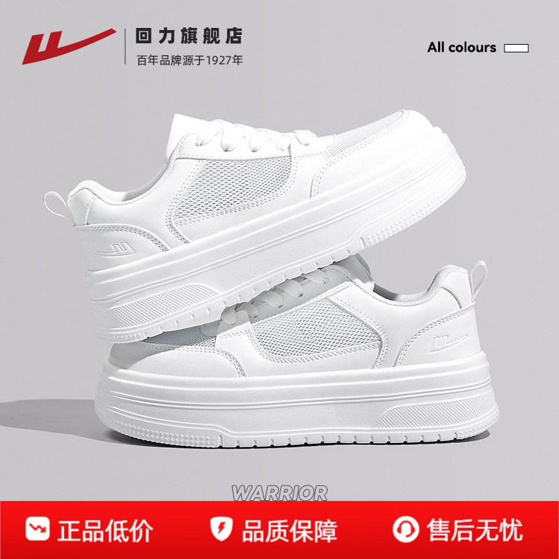 回力厚底小白鞋女款增高软底女鞋图片