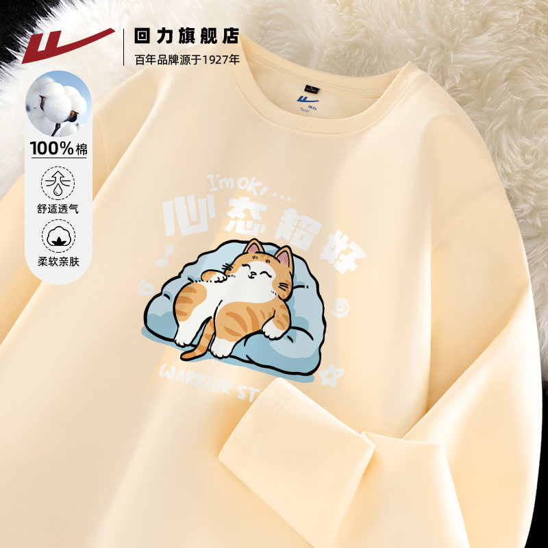 回力2025新款长袖男t恤春秋浅米