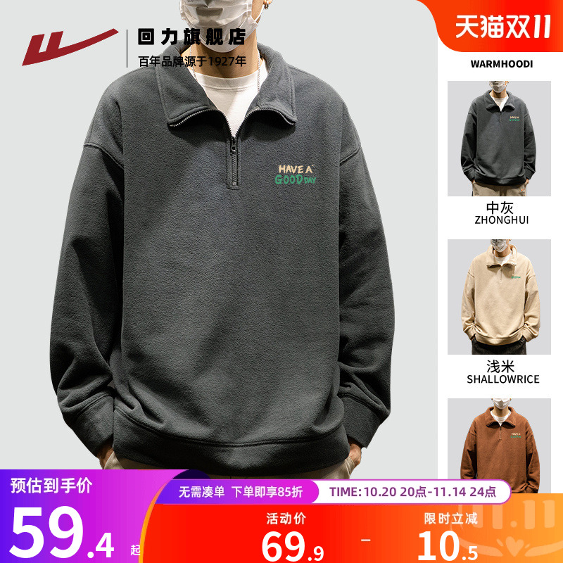 立领拉链卫衣回力摇粒绒宽松休闲