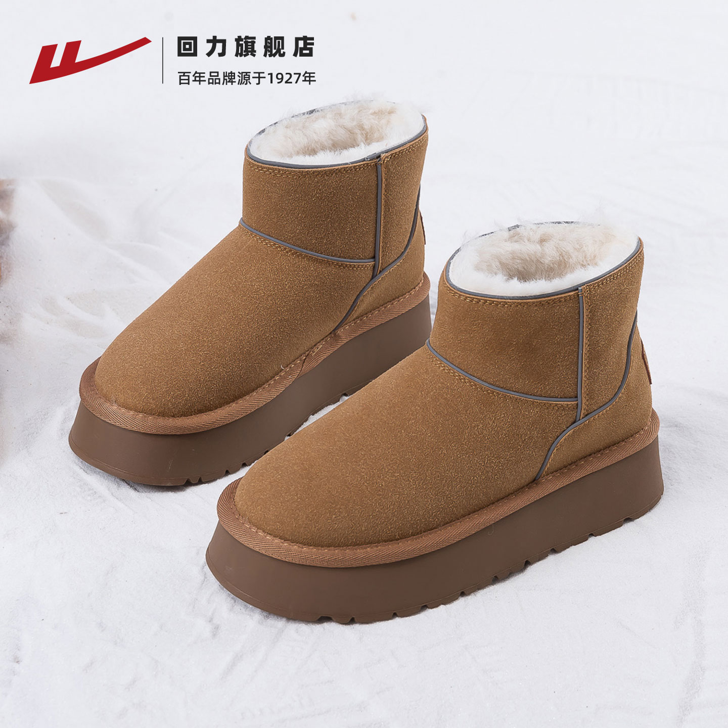 回力厚底加绒加厚雪地靴