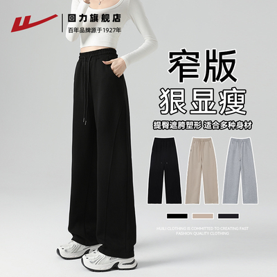 回力运动裤女直筒休闲裤