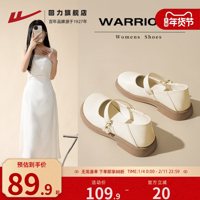 回力玛丽珍女鞋春季新款乐福鞋配裙子白色鞋子女款小皮鞋平底单鞋,女鞋,浅口单鞋,淘宝优惠券,粉丝福利购,淘宝优惠卷