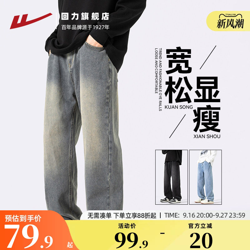 开学季2026新款美式高街牛仔裤										