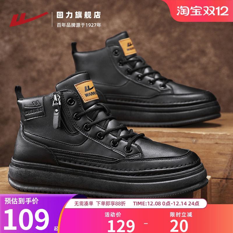 回力男鞋马丁靴男士冬季爆款2025新款潮流皮鞋皮面防泼水高帮板鞋