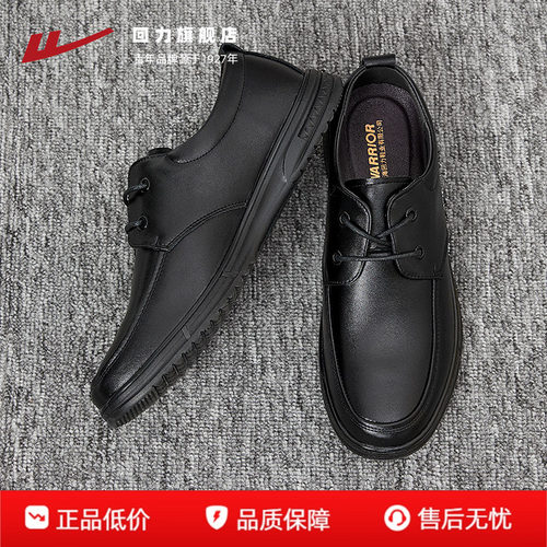 回力皮鞋伴郎新郎休闲男士皮鞋