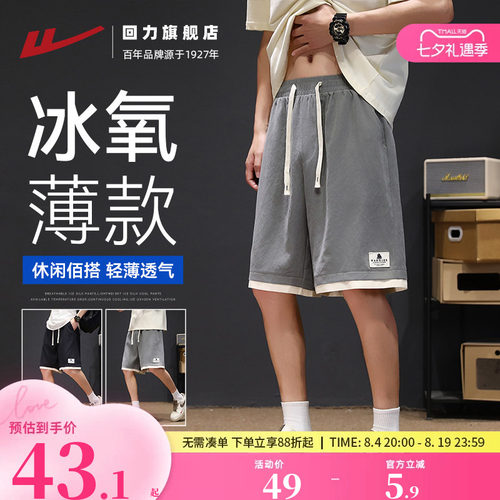 回力美式薄款休闲运动篮球短裤夏
