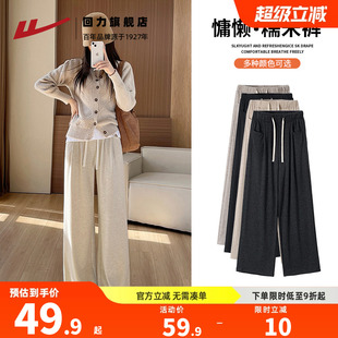 回力杏色糯米阔腿裤 子 女春秋2025新款 高腰慵懒软糯垂感宽松休闲裤
