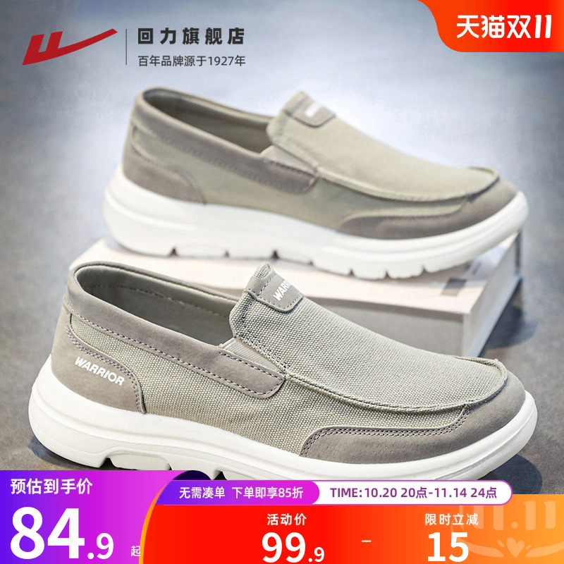 回力一脚蹬懒人帆布鞋男款秋冬