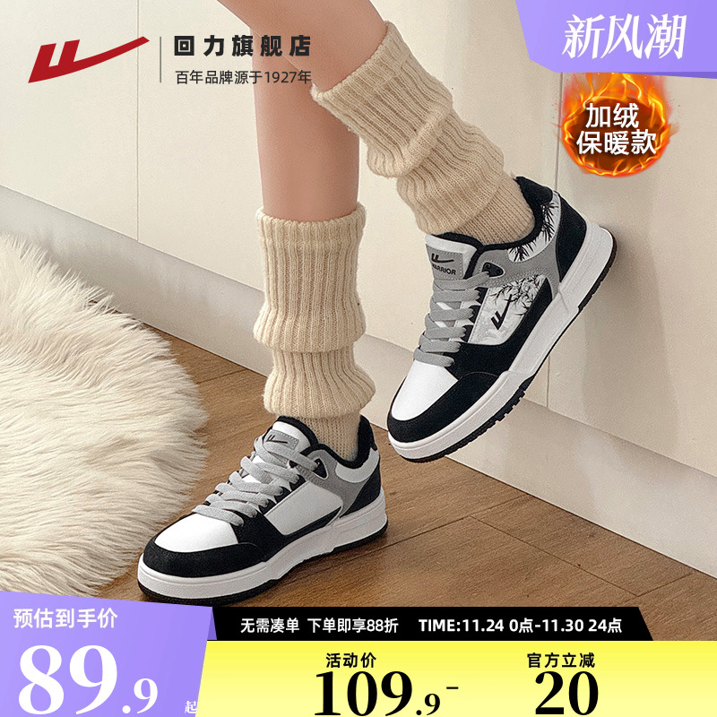 回力加绒板鞋女保暖百搭女鞋