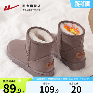 厚底女士短靴子东北加绒加厚保暖棉鞋 冬季 2026新款 回力雪地靴女款
