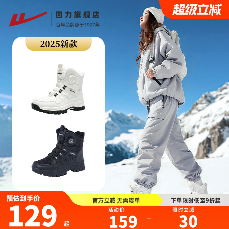 零下40度可穿的雪地靴