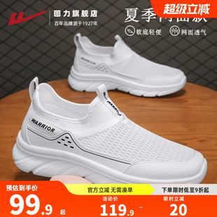 回力网面鞋子男鞋春夏季透气薄款大网眼镂空单网鞋休闲运动小白鞋