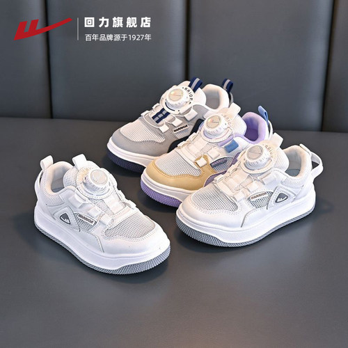 回力童鞋男女童休闲鞋