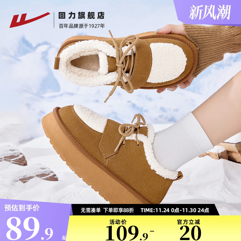 回力2025冬季新款雪地靴毛毛鞋