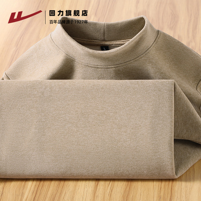 回力半高领羊毛蚕丝打底衫男款