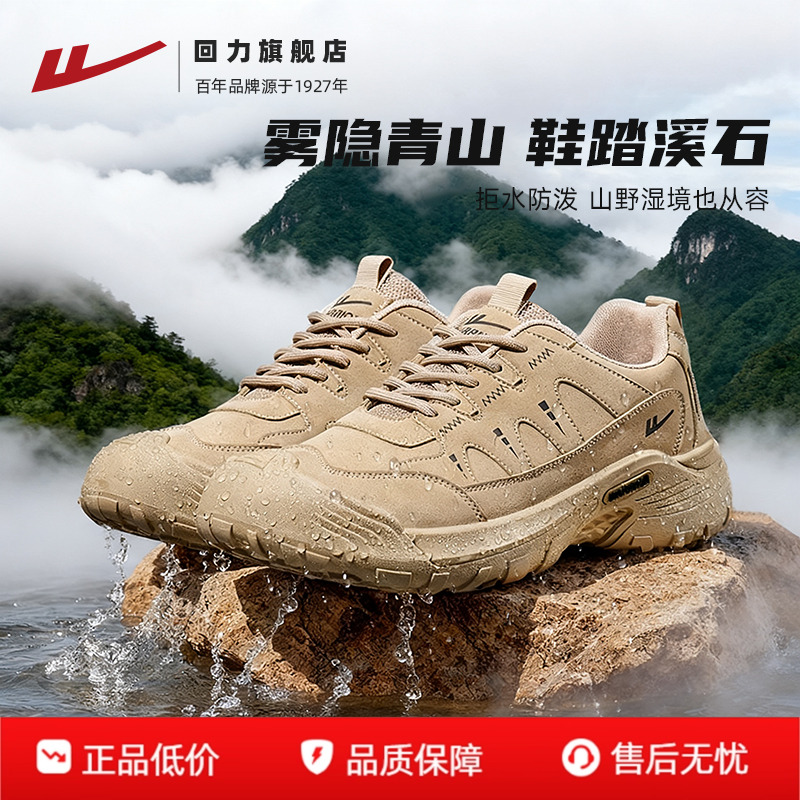 回力男鞋户外登山鞋防泼水徒步鞋