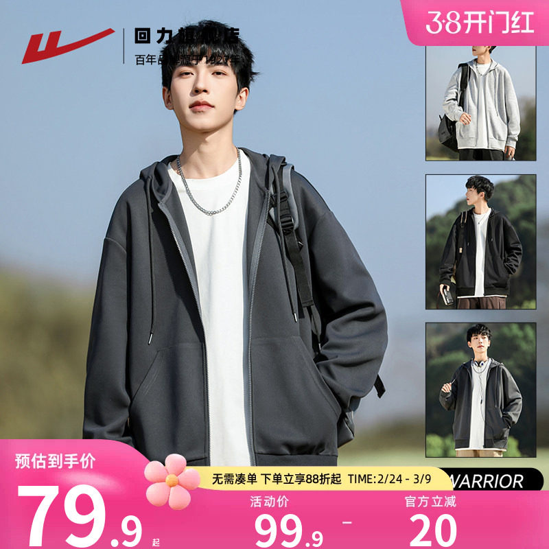 回力外套男款春秋2026新款男装连帽卫衣男士拉链开衫休闲夹克上衣