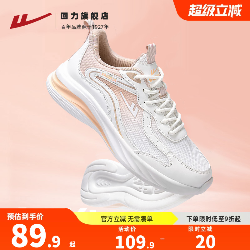 回力女鞋冬季网面透气跑步鞋子女