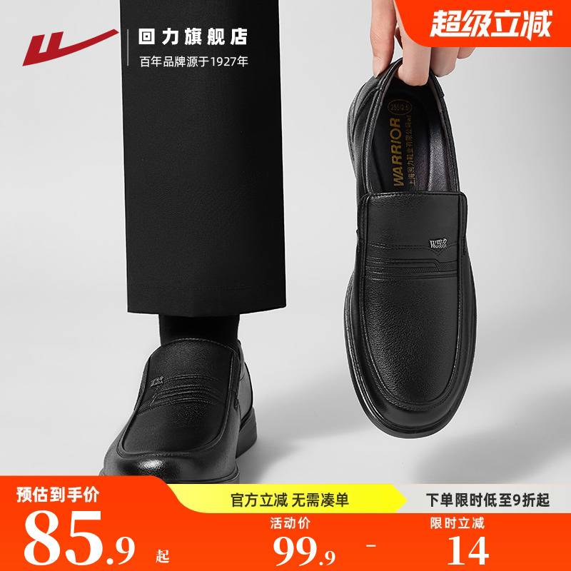 回力皮鞋男夏季新款透气正装鞋子