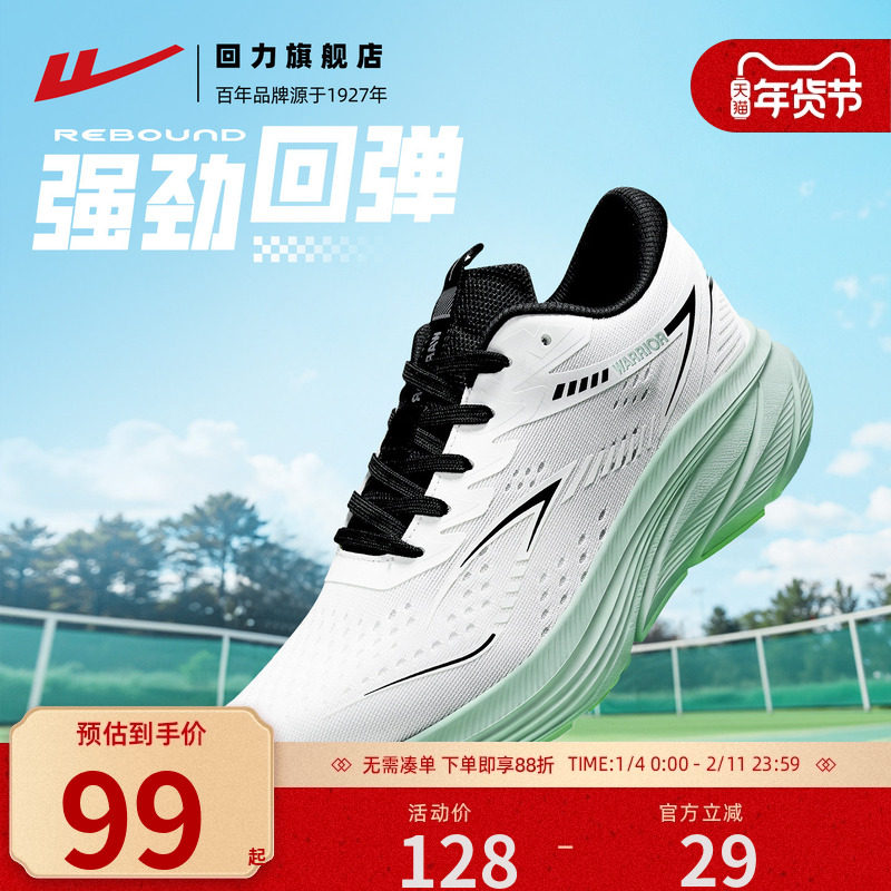 回力全力以赴跑步鞋男鞋减震回弹运动鞋女鞋春夏网面透气慢跑鞋子,运动鞋new,跑步鞋,淘宝优惠券,粉丝福利购,淘宝优惠卷