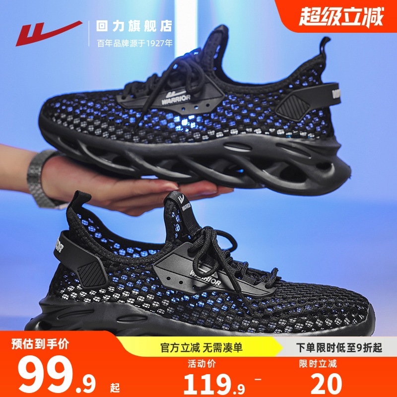 回力男鞋2025秋季新款透气大网眼镂空网面运动鞋缓震轻便休闲鞋