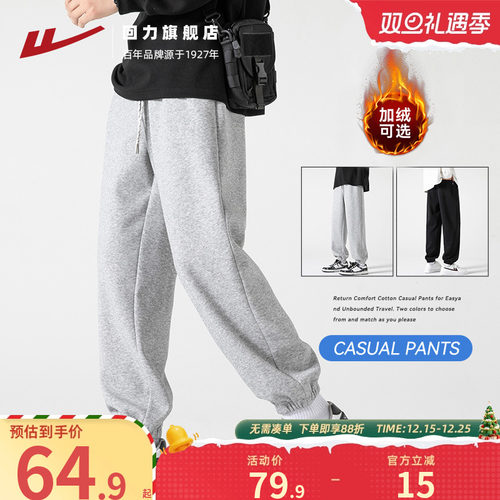 回力秋冬休闲运动卫裤男款