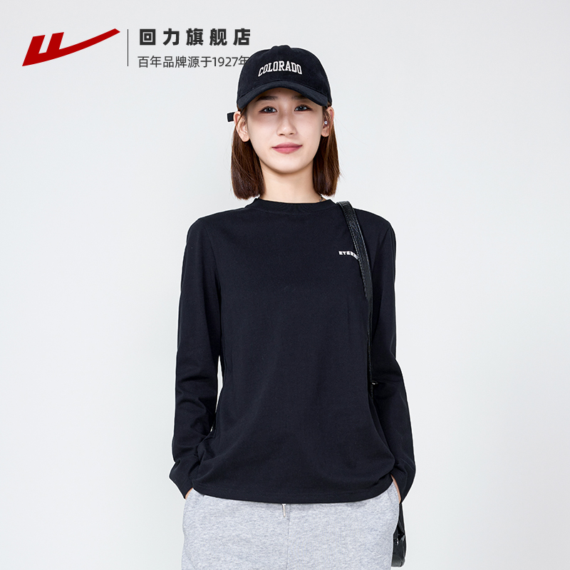 回力黑色纯棉t恤女2023新款秋季长袖上衣内搭显瘦减龄打底衫春秋