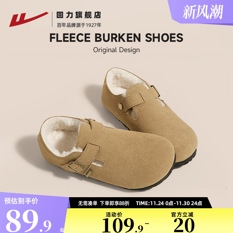 【巨舒适】全包勃肯鞋加绒加厚