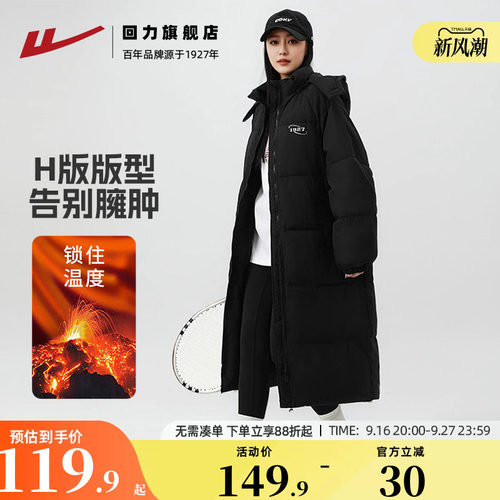 回力长款羽绒棉服女2025连帽加厚