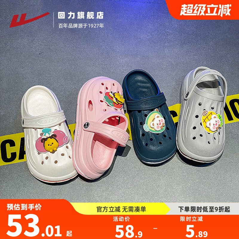 回力儿童洞洞鞋夏季沙滩凉鞋