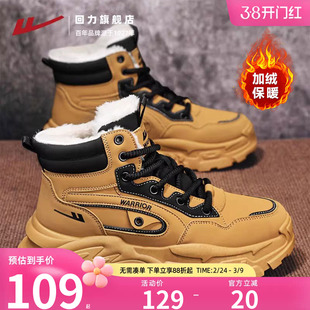 回力马丁靴男款2025冬季新款雪地靴男鞋加绒加厚保暖户外棉鞋子男