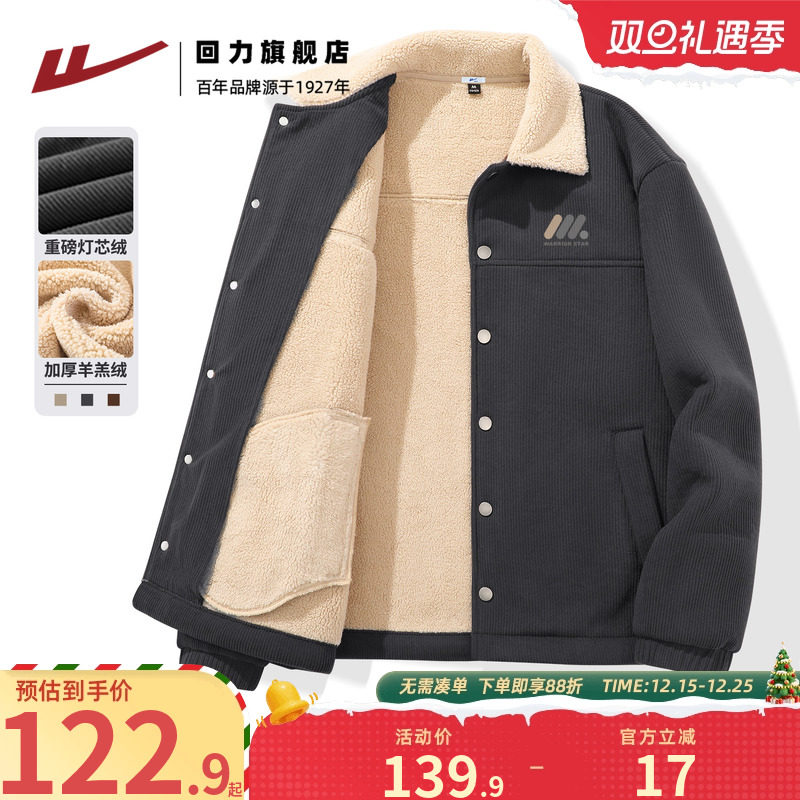 回力羊羔绒外套男冬季加绒加厚