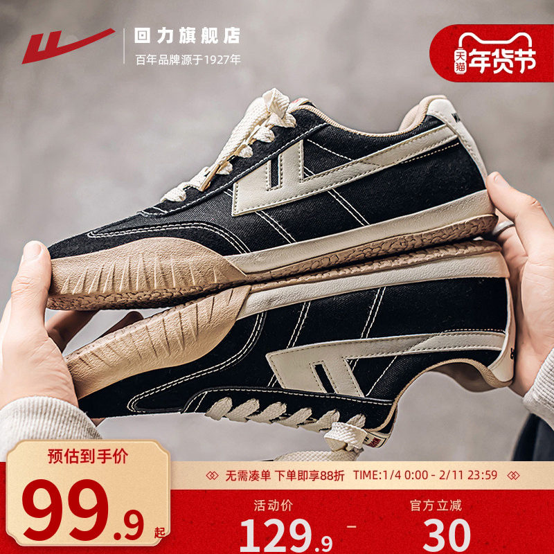 回力男鞋2025冬季新款百搭运动休闲板鞋薄底帆布鞋子男复古德训鞋,流行男鞋,时尚休闲鞋,淘宝优惠券,粉丝福利购,淘宝优惠卷