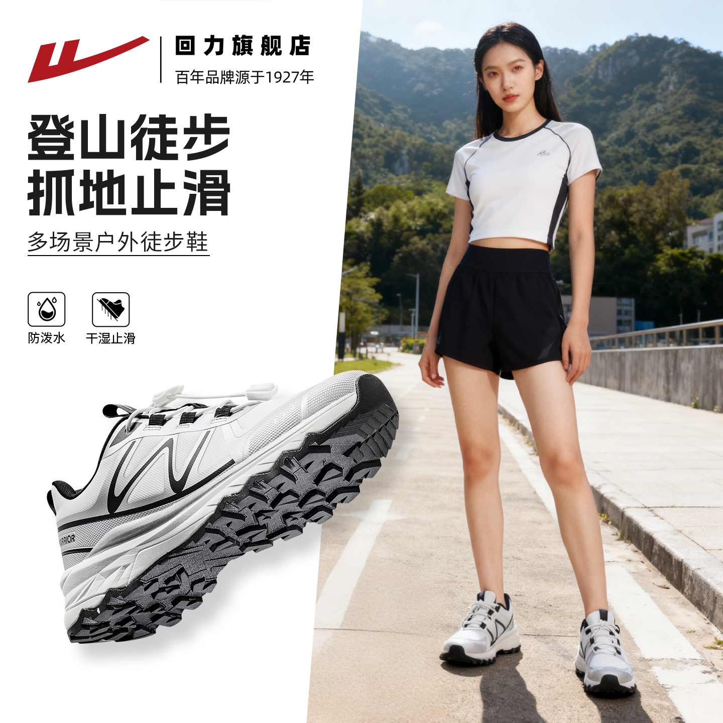 回力全力以赴户外登山鞋徒步鞋女防泼水止滑运动鞋女鞋2025秋新款