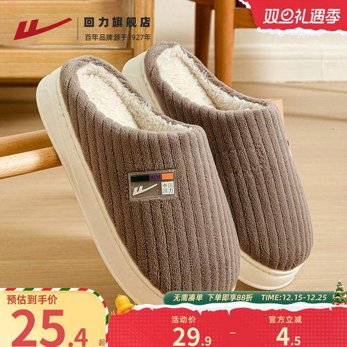 回力保暖棉拖鞋男室内耐