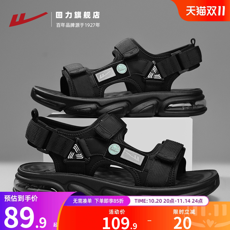 回力凉鞋男款夏季外穿开车两用