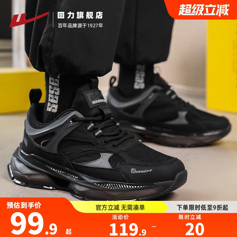回力老爹鞋男鞋夏季休闲鞋男生透气网鞋复古学生运动鞋男黑色鞋子