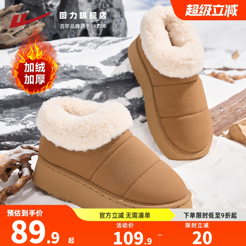 回力雪地靴冬季加绒加厚