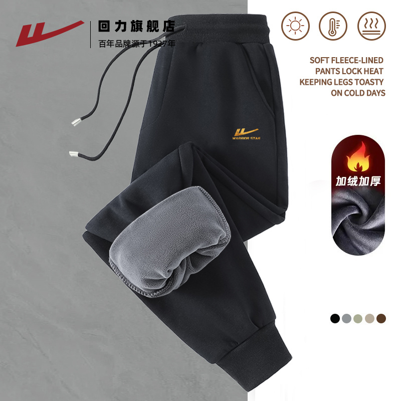 回力冬季加绒重磅奥粒绒束脚裤