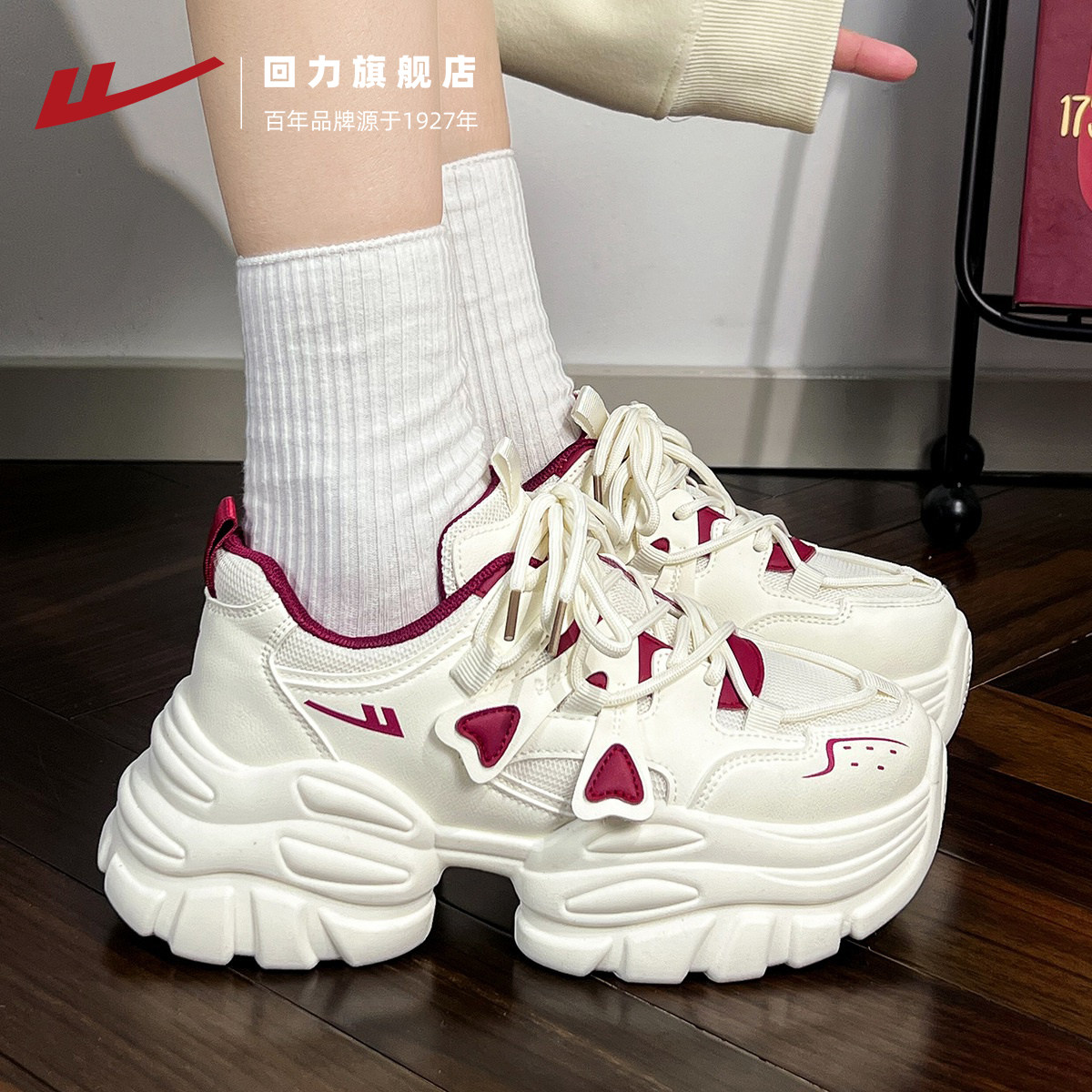 回力酒红色老爹鞋女2025新款网面透气网红运动鞋女增高爆款鞋子女,女鞋,老爹鞋,淘宝优惠券,粉丝福利购,淘宝优惠卷