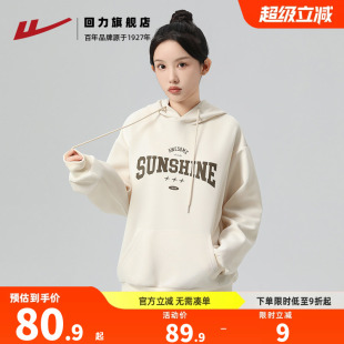 上衣美式 宽松长袖 复古卫衣外套女 2026新款 回力连帽卫衣女春秋季