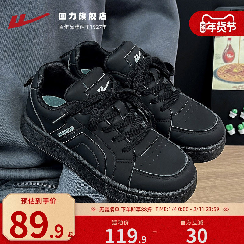 回力黑色板鞋女2025新款秋季百搭小黑鞋厚底增高休闲不累脚运动鞋,女鞋,时尚休闲鞋,淘宝优惠券,粉丝福利购,淘宝优惠卷