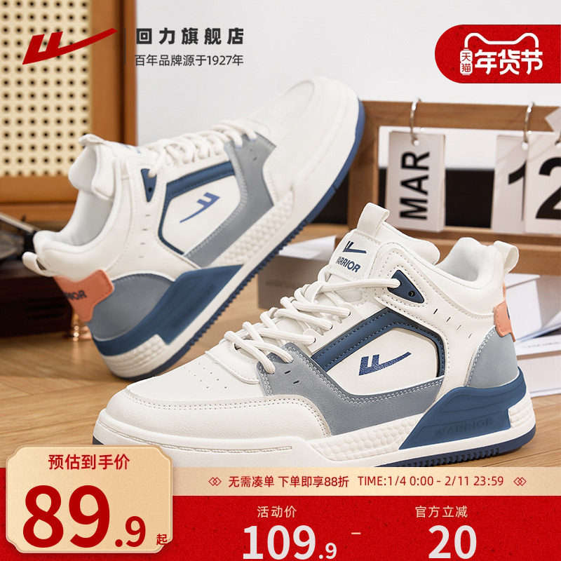回力高帮板鞋男款2025新款秋冬潮流增高运动鞋子男厚底休闲男鞋,流行男鞋,休闲板鞋,淘宝优惠券,粉丝福利购,淘宝优惠卷