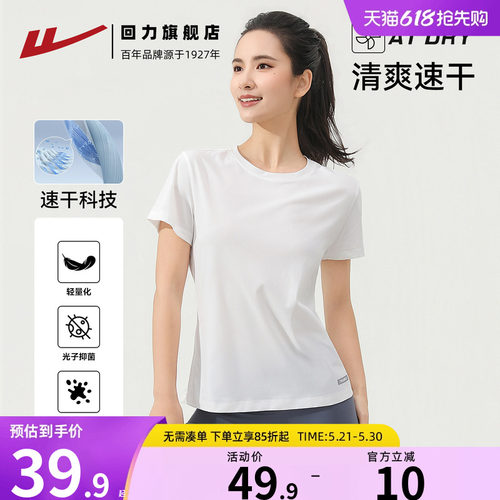 短袖t恤女夏季薄速干运动上衣